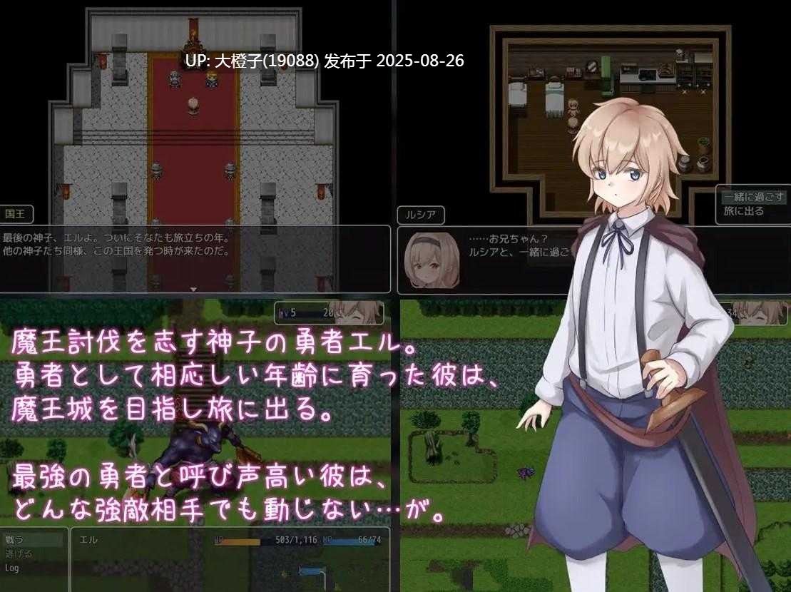 [RPG汉化PC][ライフィーズ]ザコに勝たなきゃ進めない+存档![萌站植入][1.28G]-第10张图片-萌站