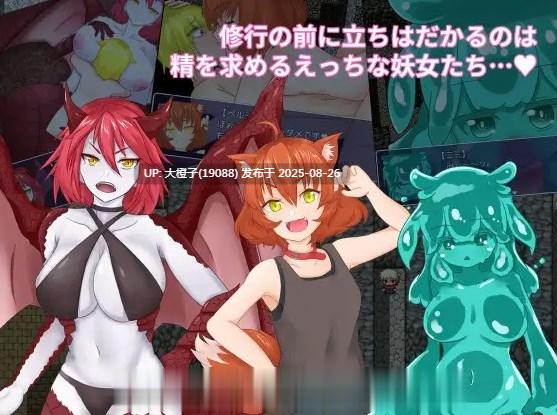 [RPG汉化PC][ライフィーズ]しゅぎょうの証+存档[萌站植入][1.08G]-第2张图片-萌站