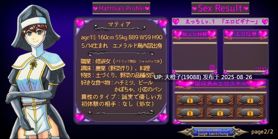 [RPG汉化PC][ろーんぱいんもーる]Faith in the Tenderness ～シスター・マティアと淫欲の島～ v1.02[萌站植入][1.61G]-第4张图片-萌站