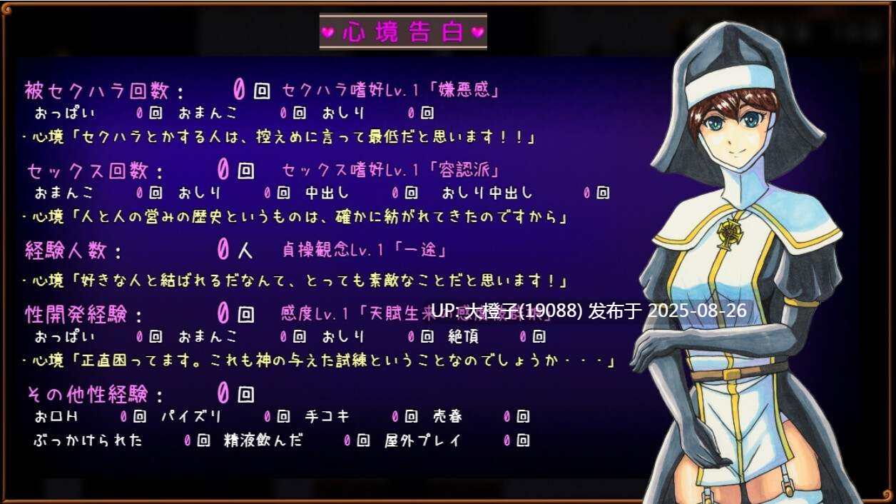 [RPG汉化PC][ろーんぱいんもーる]Faith in the Tenderness ～シスター・マティアと淫欲の島～ v1.02[萌站植入][1.61G]-第5张图片-萌站