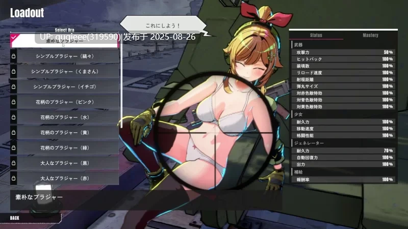 【近期爆款/PC/昨日发售/3D SLG/官中/互动/全动态/爆衣】御炮少女-第2张图片-萌站 【近期爆款/PC/昨日发售/3D SLG/官中/互动/全动态/爆衣】御炮少女-第2张图片-萌站