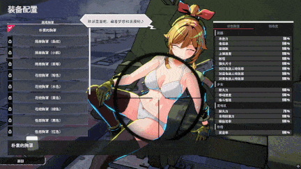 【近期爆款/PC/昨日发售/3D SLG/官中/互动/全动态/爆衣】御炮少女-第7张图片-萌站 【近期爆款/PC/昨日发售/3D SLG/官中/互动/全动态/爆衣】御炮少女-第7张图片-萌站