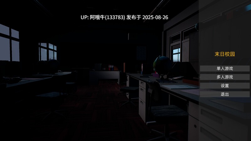 【日式/3D/官中】 末日校园 Doomsday School Build.12457411 官中版+DLC 【5.1G】【序号3530】