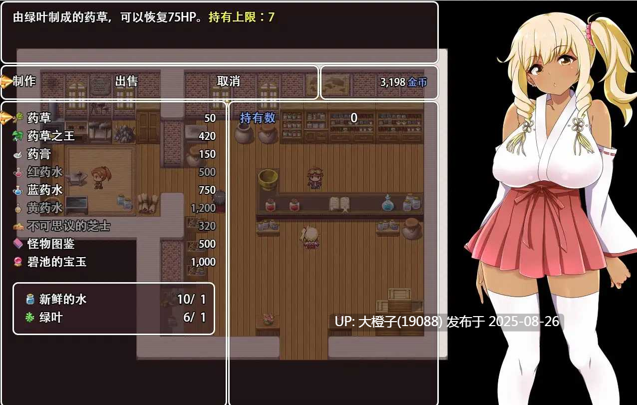[RPG汉化PC步兵异种奸][Remtairy (レムテイリー)]Meltys's Quest Ver1.2 梅露缇丝的冒险[萌站植入]+存档[1.95G]-第8张图片-萌站