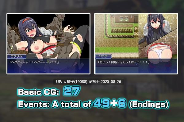 [RPG汉化PC步兵异种奸][キラ☆タマ]ソニアと淫欲の村 Sonia and the Lusting Village[萌站植入][1.04G]