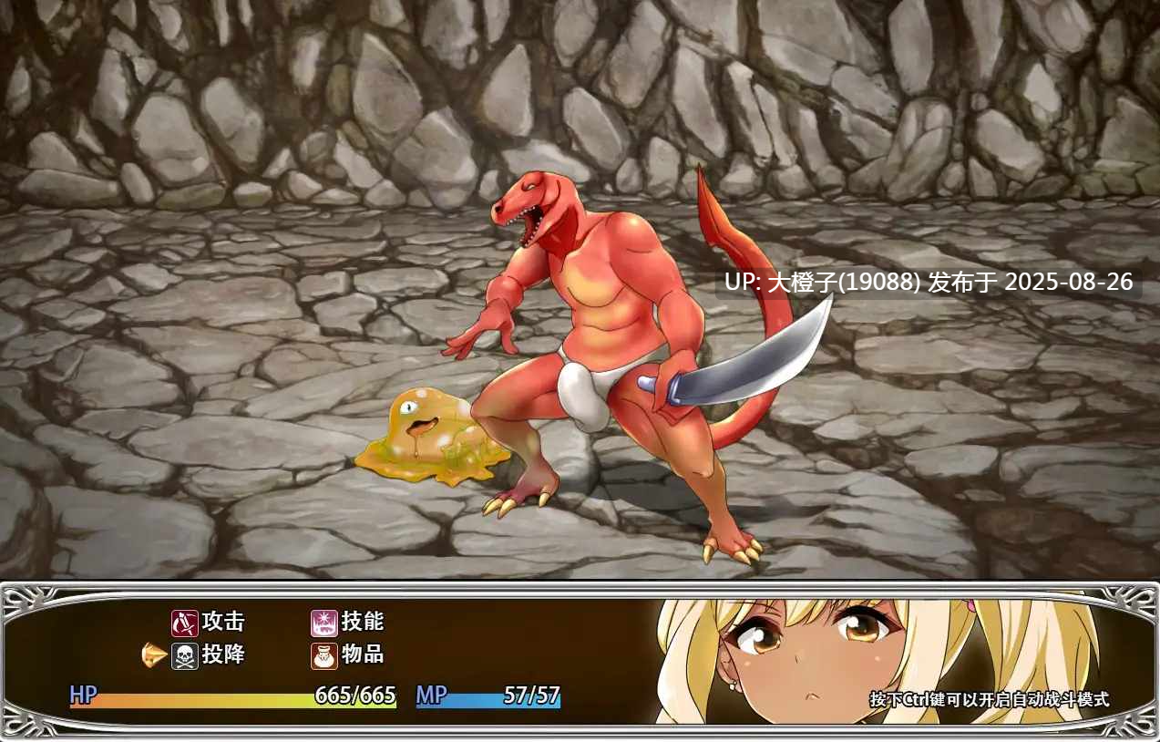 [RPG汉化PC步兵异种奸][Remtairy (レムテイリー)]Meltys's Quest Ver1.2 梅露缇丝的冒险[萌站植入]+存档[1.95G]-第14张图片-萌站