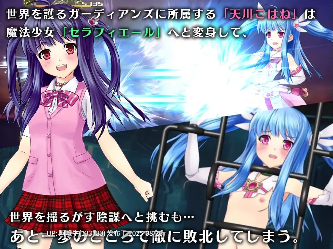 【日式/RPG/汉化/萌站内植】 魔法少女塞拉菲尔IF・噩梦的坏结局 魔法少女セラフィエールIF・悪夢のバッドエンド V1.11 【1.41G】【序号3531】-第2张图片-萌站 【日式/RPG/汉化/萌站内植】 魔法少女塞拉菲尔IF・噩梦的坏结局 魔法少女セラフィエールIF・悪夢のバッドエンド V1.11 【1.41G】【序号3531】-第2张图片-萌站