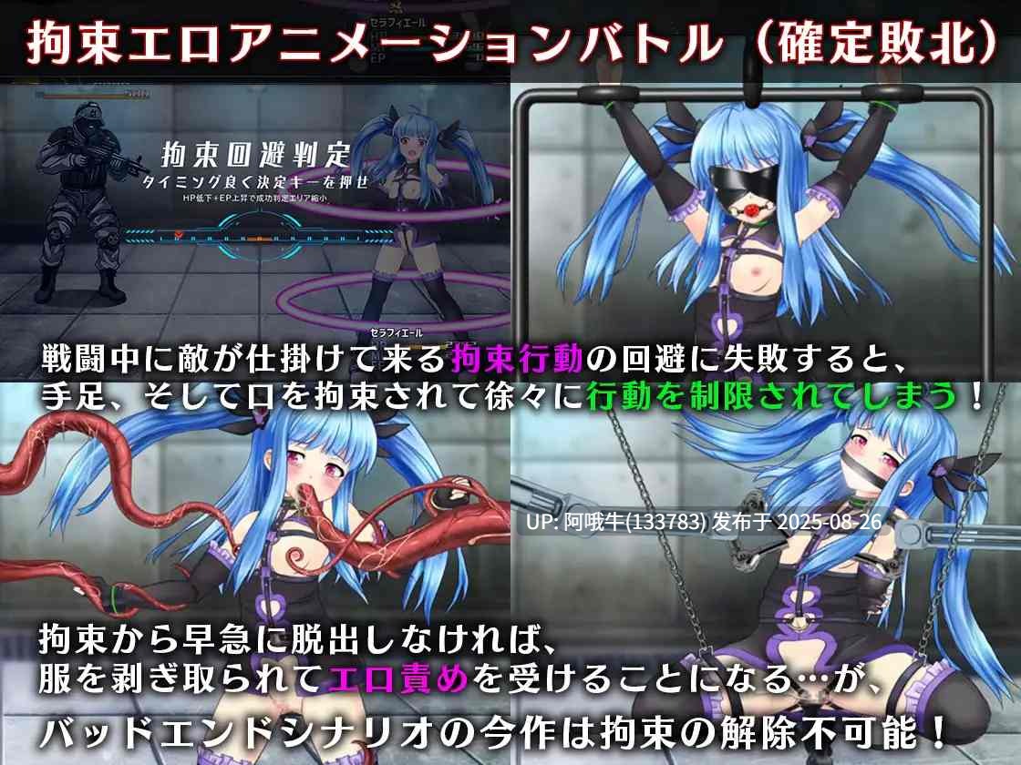【日式/RPG/汉化/萌站内植】 魔法少女塞拉菲尔IF・噩梦的坏结局 魔法少女セラフィエールIF・悪夢のバッドエンド V1.11 【1.41G】【序号3531】-第3张图片-萌站 【日式/RPG/汉化/萌站内植】 魔法少女塞拉菲尔IF・噩梦的坏结局 魔法少女セラフィエールIF・悪夢のバッドエンド V1.11 【1.41G】【序号3531】-第3张图片-萌站