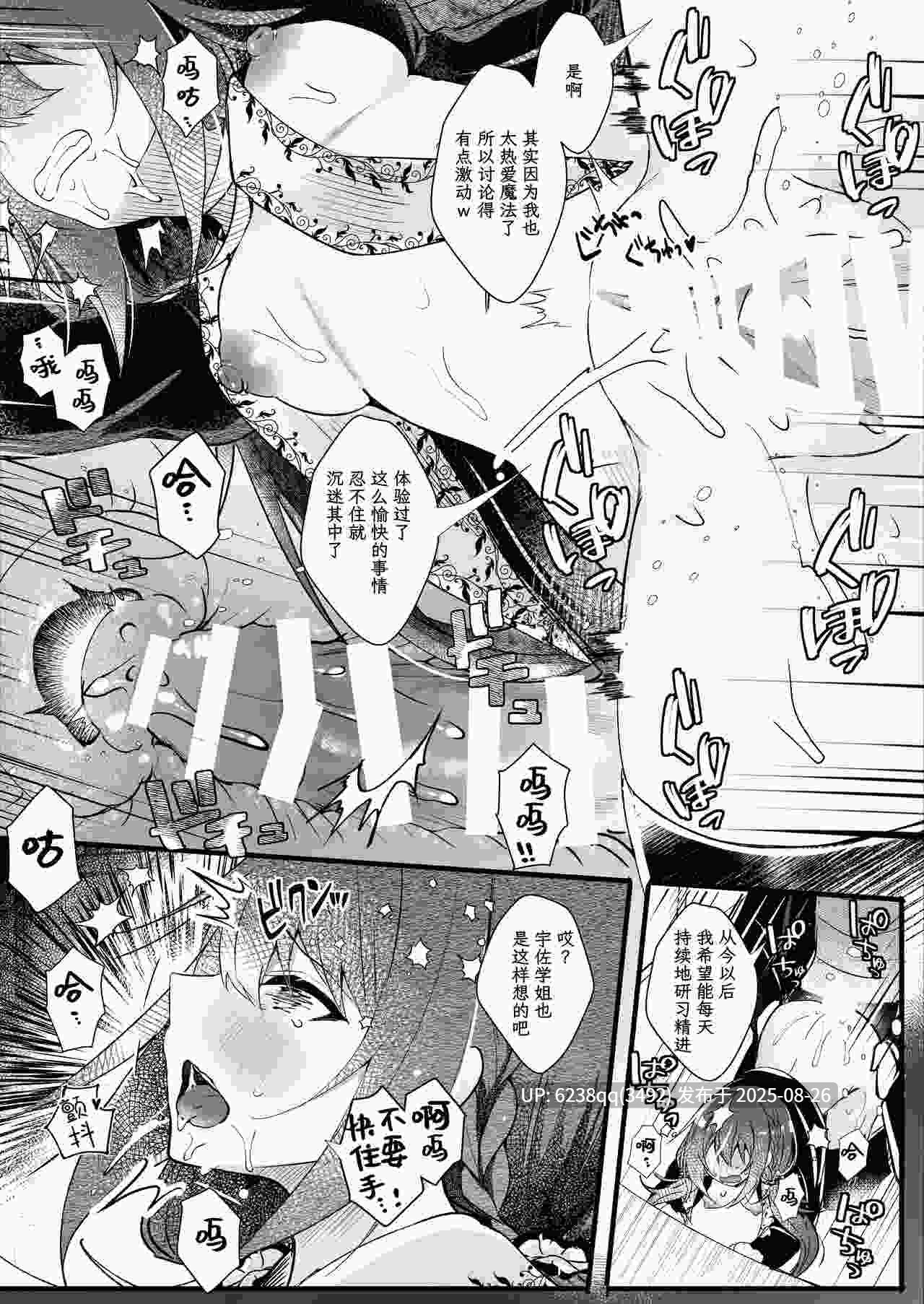 [ろこまに (真夏)] 彼氏持ちの世間知らずな先輩を催眠で狂わす [中国翻訳] [DL版]
