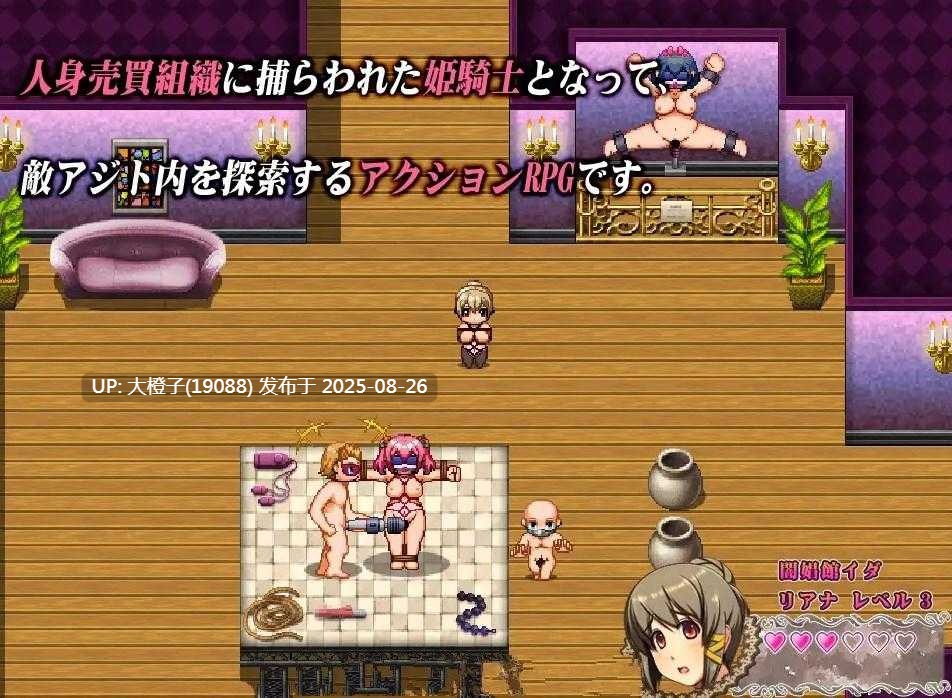 [RPG汉化PC动态][いぼつきぐんて] Princess Knight Liana v1.0 姫騎士リアナ～メスブタ姫の淫紋調教～[萌站植入][1.25G]-第4张图片-萌站