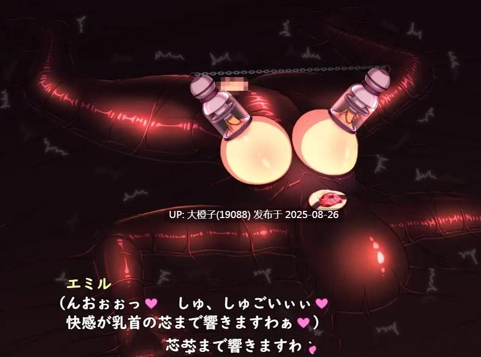 [RPG汉化PC动态调教][いぼつきぐんて]潜入エージェントエミル～3人の拷問官～ v1.03+存档[萌站植入][1.22G]-第4张图片-萌站