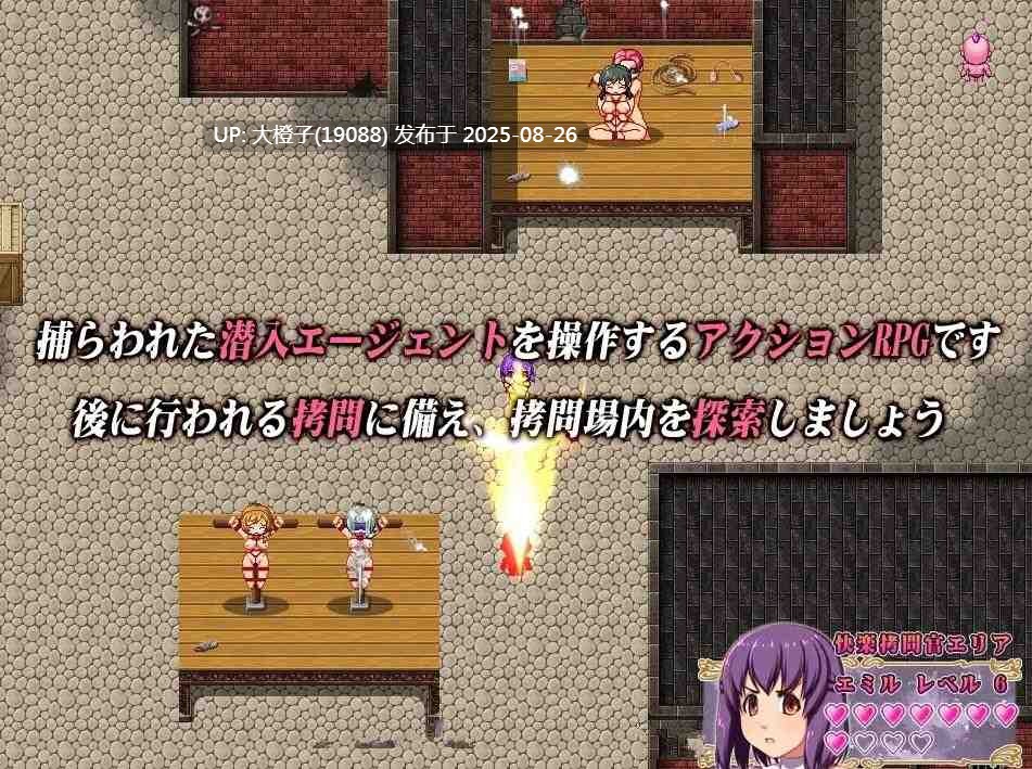[RPG汉化PC动态调教][いぼつきぐんて]潜入エージェントエミル～3人の拷問官～ v1.03+存档[萌站植入][1.22G]-第5张图片-萌站