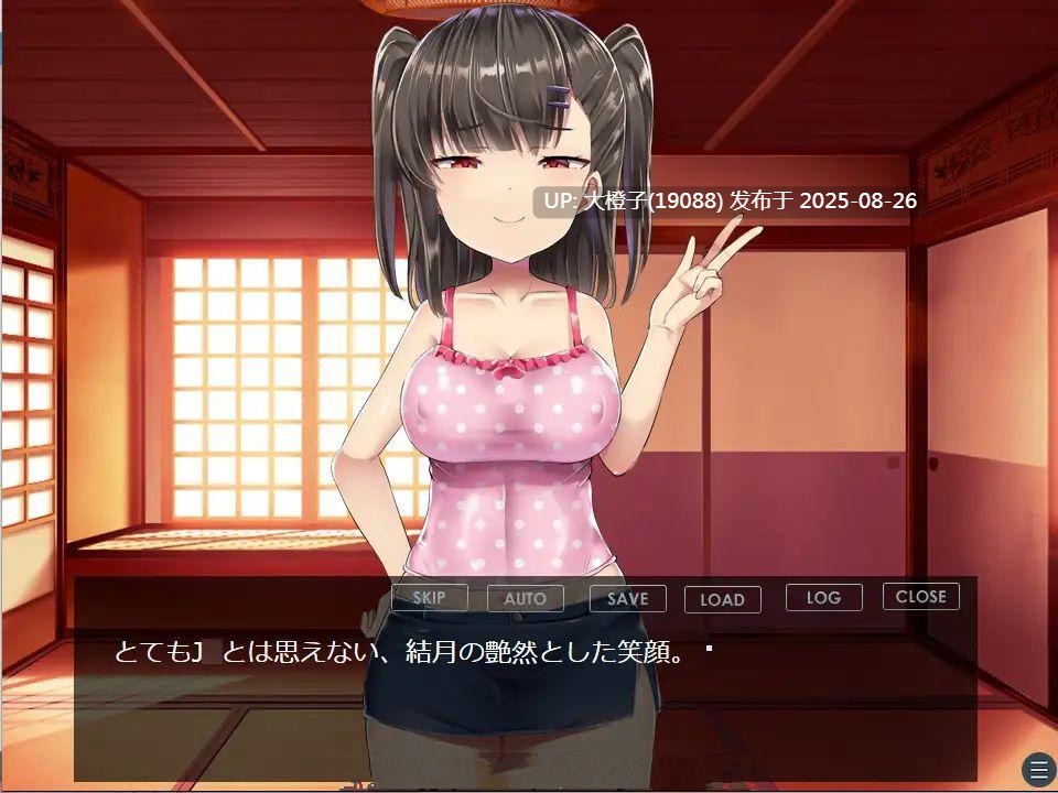 [SLG汉化PC调教]結月の負かし方～今日からおじさんのこと、「お前」って呼ぶね♪～[1.2G]-第4张图片-萌站