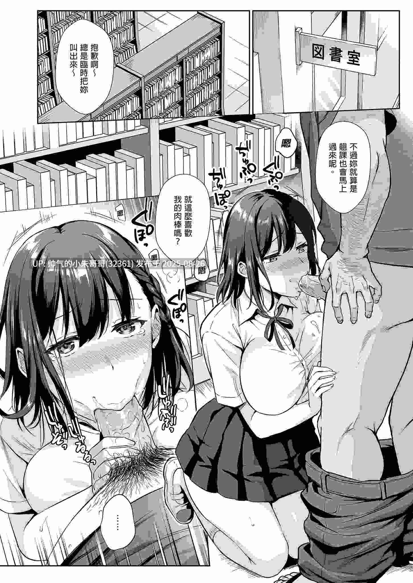 [AMAM (雨あられ)] 図書室ノ彼女 総集篇(1~6 特典)[中国翻訳][無修正][DL版] [242p+335M]