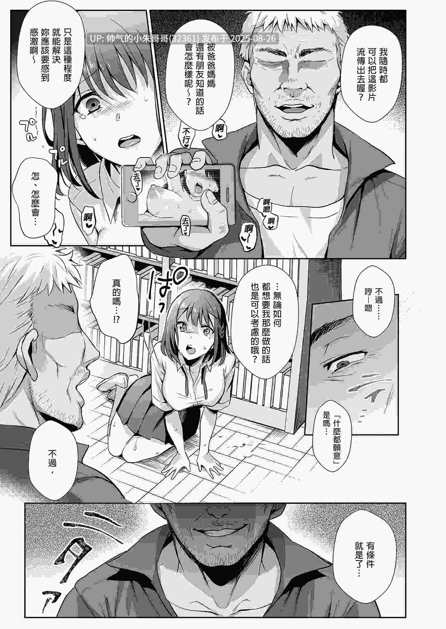 [AMAM (雨あられ)] 図書室ノ彼女 総集篇(1~6 特典)[中国翻訳][無修正][DL版] [242p+335M]-第8张图片-萌站