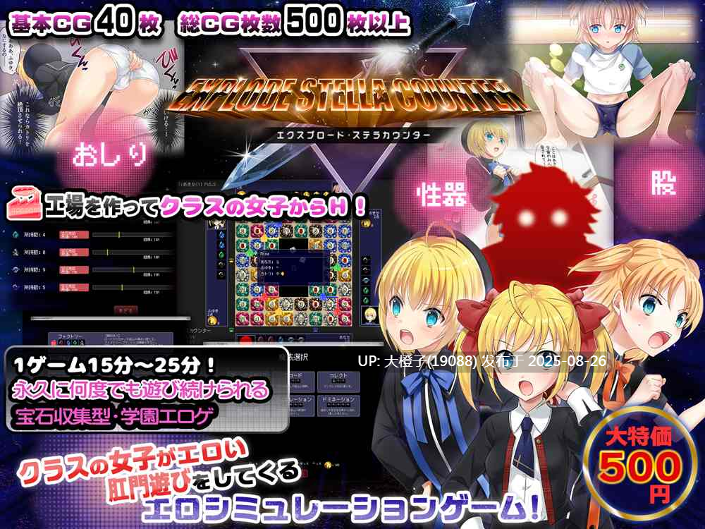 [SLG生肉PC][アリコレ-Aria corporation-]少女立証エクスプロード・ステラカウンター クラスで1番カワイイ女子にイタズラでエロられちゃうシミュレーション v1.01[1.15G]-第5张图片-萌站