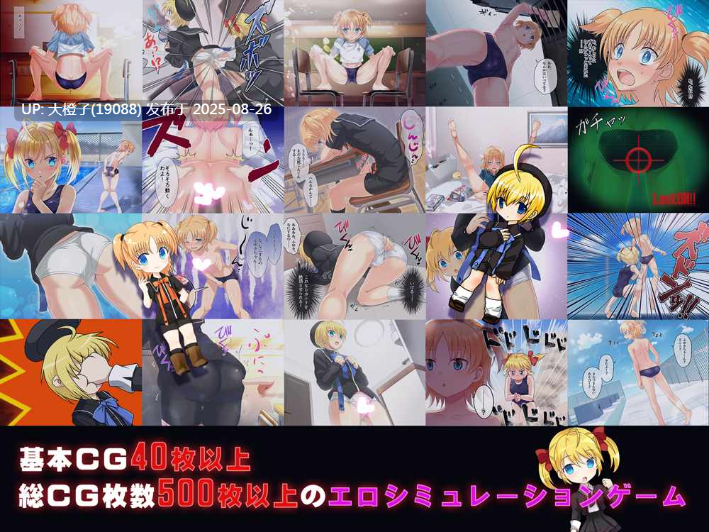[SLG生肉PC][アリコレ-Aria corporation-]少女立証エクスプロード・ステラカウンター クラスで1番カワイイ女子にイタズラでエロられちゃうシミュレーション v1.01[1.15G]-第10张图片-萌站