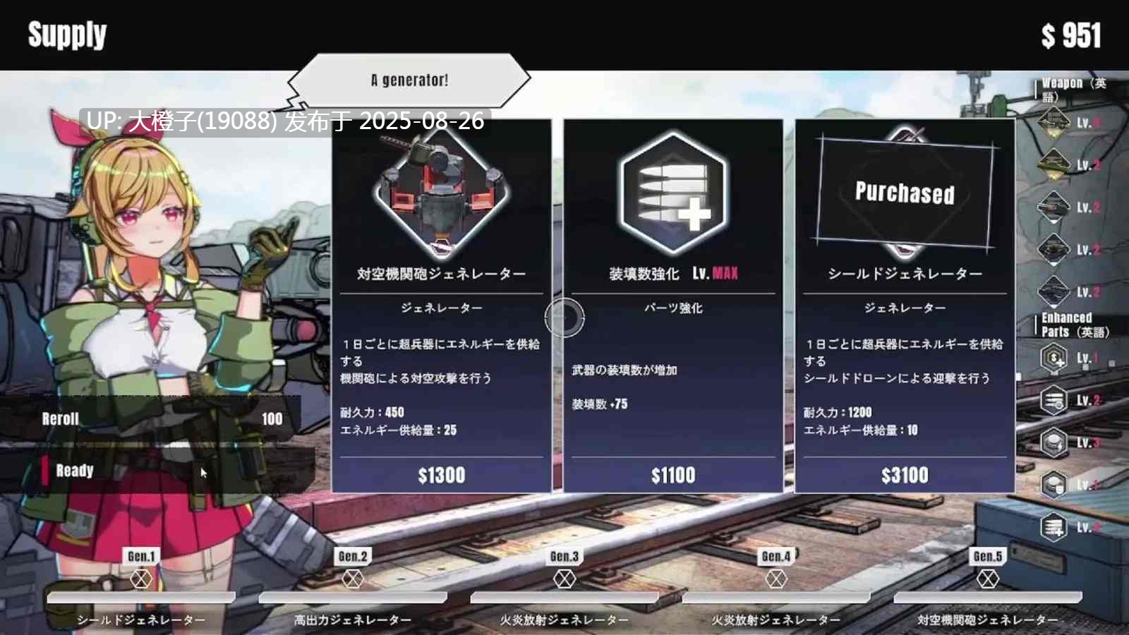 [爆衣塔防SLG中文动态] [NANAIRO ENTERPRISE] TurretGirls 御炮少女 [1.6G]-第2张图片-萌站