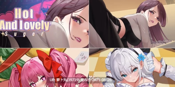 [Lovely Games Studios][SLG/官中/步兵/动态/合集]Hot And Lovely系列之Hot And Lovely ：Suger