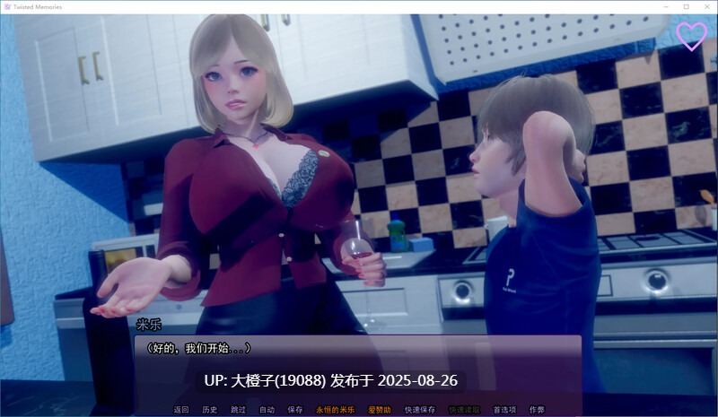 [大型精品SLG汉化动态步兵PC] 扭曲的记忆v0.9b Twisted Memories+全CG [萌站植入] [15.2G]-第9张图片-萌站