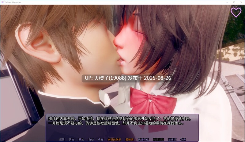 [大型精品SLG汉化动态步兵PC] 扭曲的记忆v0.9b Twisted Memories+全CG [萌站植入] [15.2G]-第10张图片-萌站