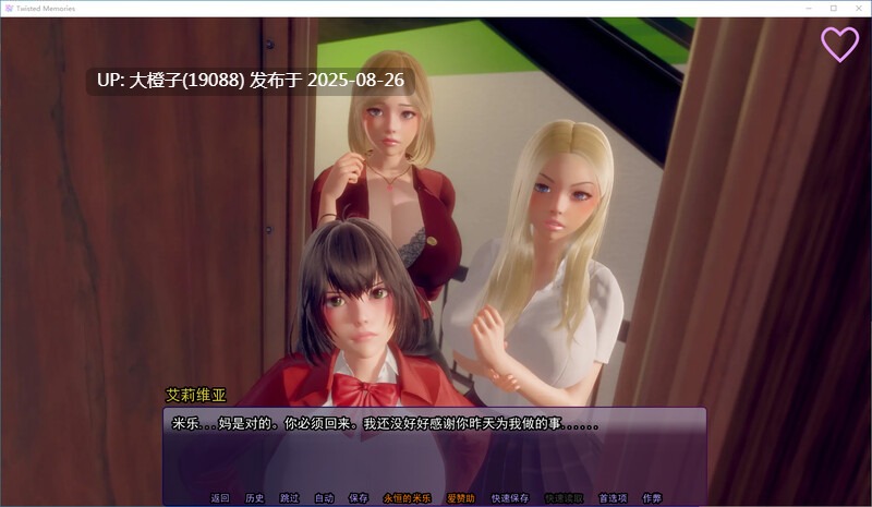 [大型精品SLG汉化动态步兵PC] 扭曲的记忆v0.9b Twisted Memories+全CG [萌站植入] [15.2G]-第11张图片-萌站