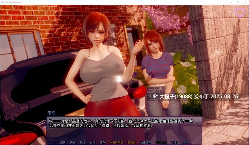 [大型精品SLG汉化动态步兵PC] 扭曲的记忆v0.9b Twisted Memories+全CG [萌站植入] [15.2G]-第12张图片-萌站
