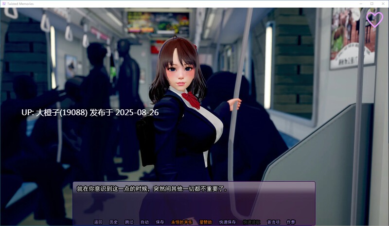 [大型精品SLG汉化动态步兵PC] 扭曲的记忆v0.9b Twisted Memories+全CG [萌站植入] [15.2G]-第13张图片-萌站
