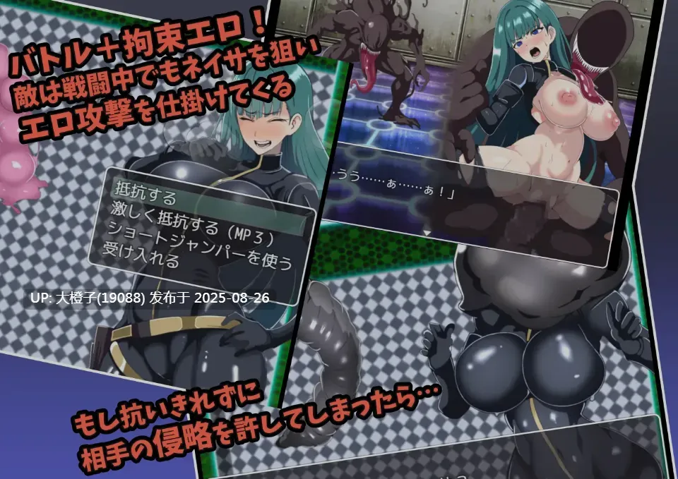 [日式RPG汉化异种奸] [S2]宇宙探査員ネイサ～拘束エロエイリアンからの脱出Ver1.0宇宙搜查官奈莎～逃离色欲外星人的拘束[萌站植入] [940M]-第2张图片-萌站