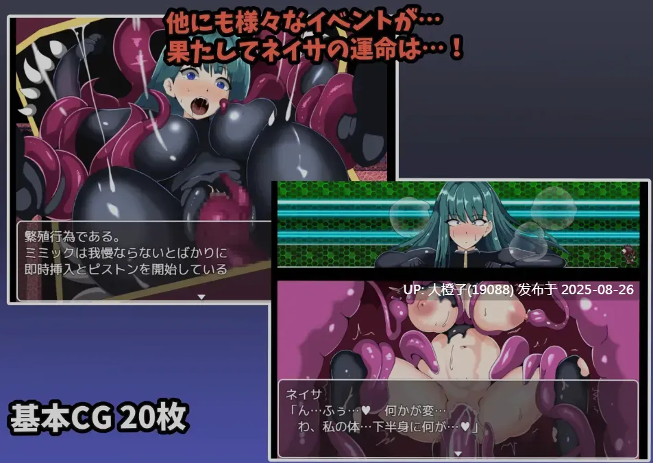 [日式RPG汉化异种奸] [S2]宇宙探査員ネイサ～拘束エロエイリアンからの脱出Ver1.0宇宙搜查官奈莎～逃离色欲外星人的拘束[萌站植入] [940M]-第4张图片-萌站
