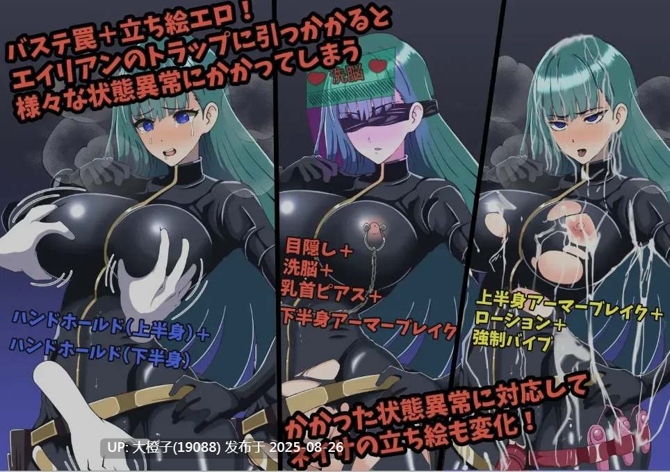 [日式RPG汉化异种奸] [S2]宇宙探査員ネイサ～拘束エロエイリアンからの脱出Ver1.0宇宙搜查官奈莎～逃离色欲外星人的拘束[萌站植入] [940M]-第5张图片-萌站