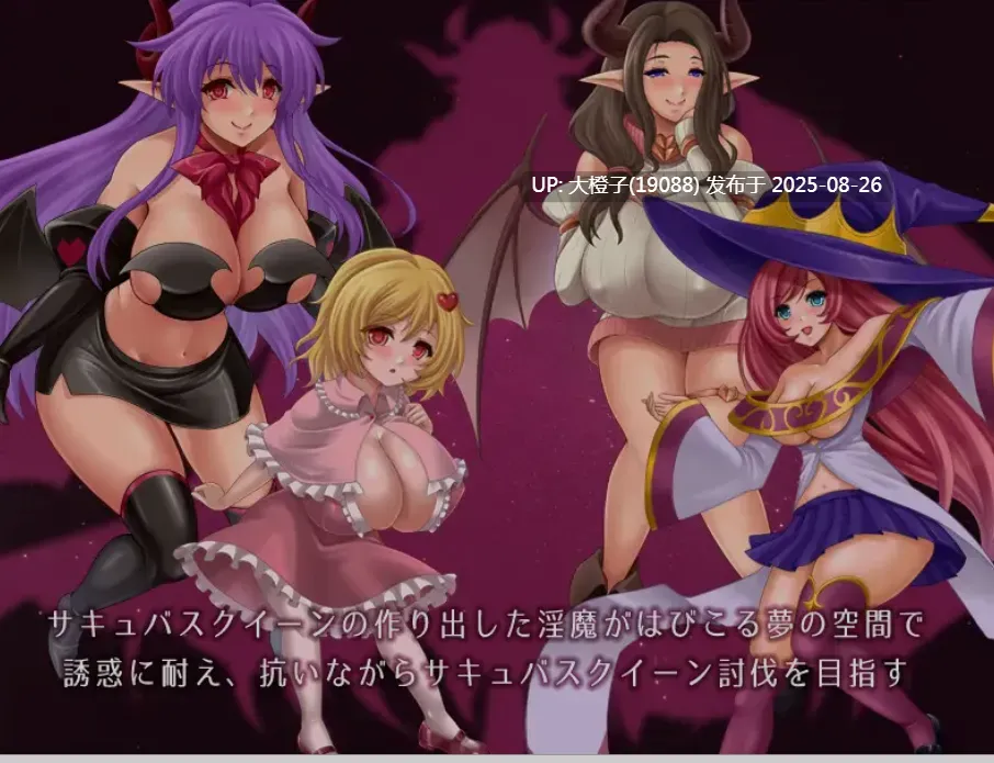 [日式RPG汉化PC] [蒼桜] 银魔的梦境与囚禁之魂 银魔の夢と囚われの魂 V1.3.3[萌站植入] [1.2G]-第6张图片-萌站