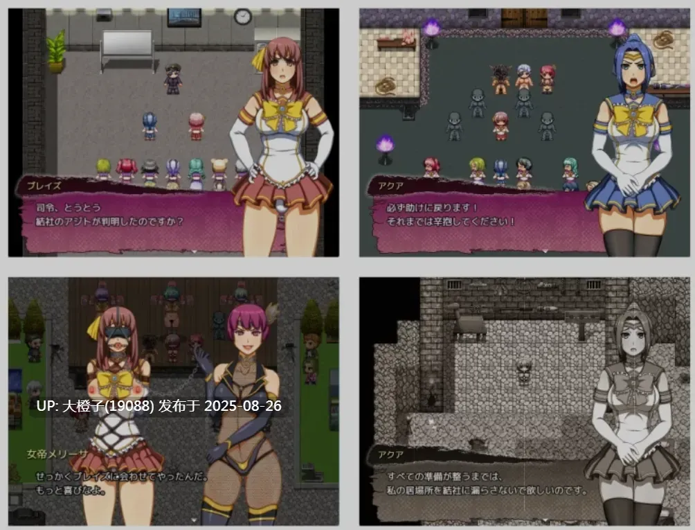 [日式RPG汉化动态调教] [いぼつきぐんて]エーテルナイツ～セーラーヒロイン凄絶○問～天使之夜~水手服英雄绝境拷问录[萌站植入][1.32G CV]-第4张图片-萌站