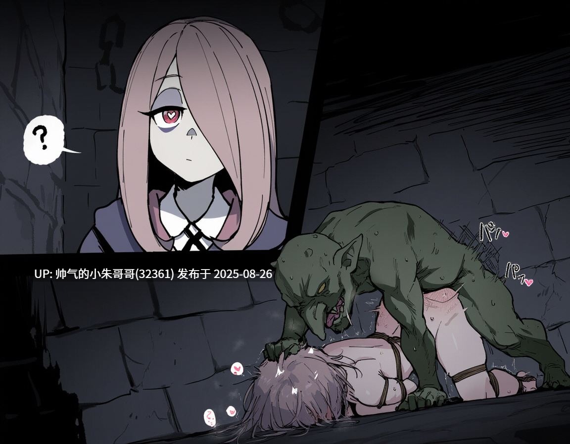 【kkoi】无法战胜兽人哥布林的女人们，战败涩图，强制侵犯 [835p+530m]-第8张图片-萌站