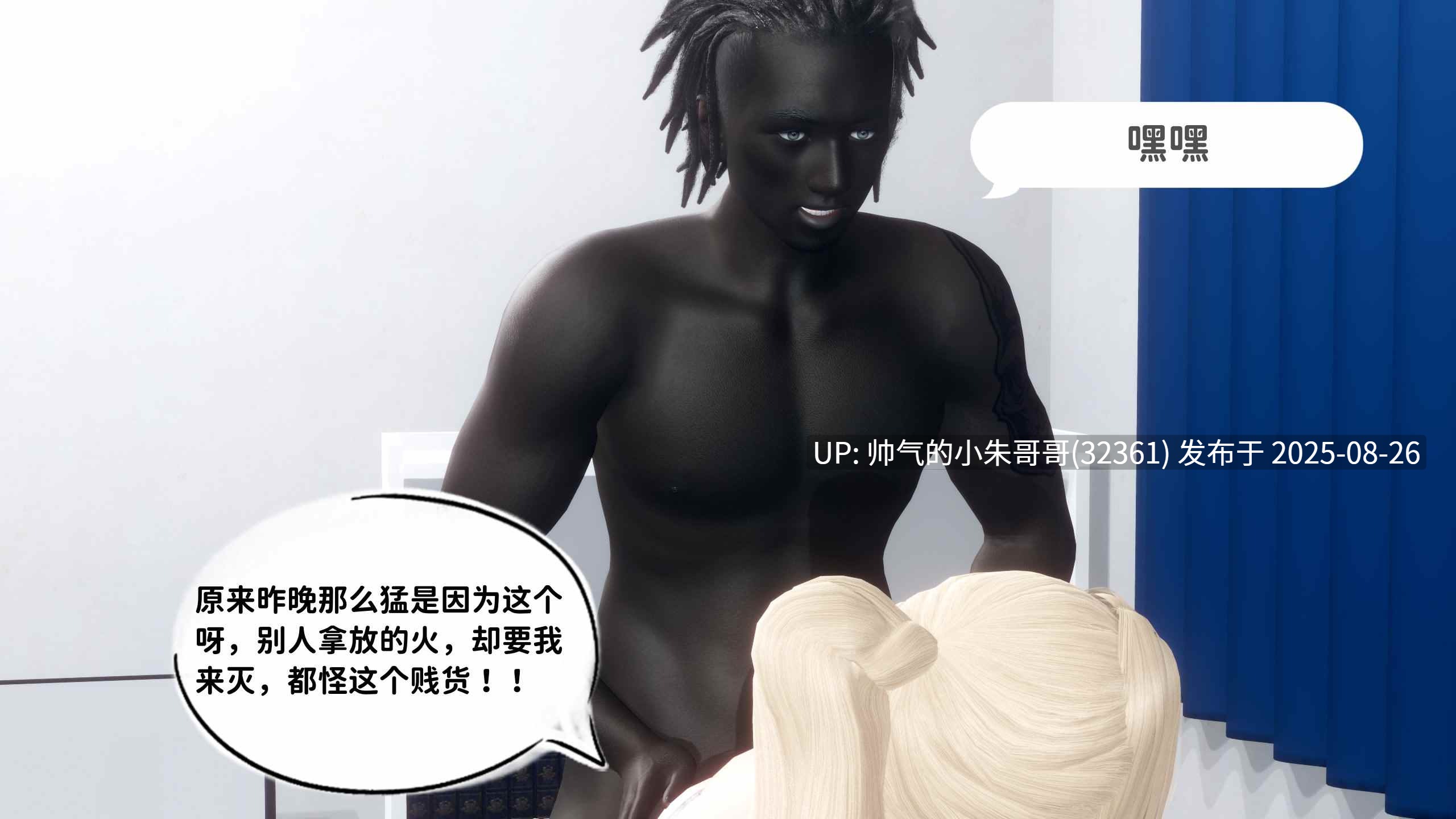【3D/全彩/无修】娇妻的蜕变 1-5+番外【804P/468M】