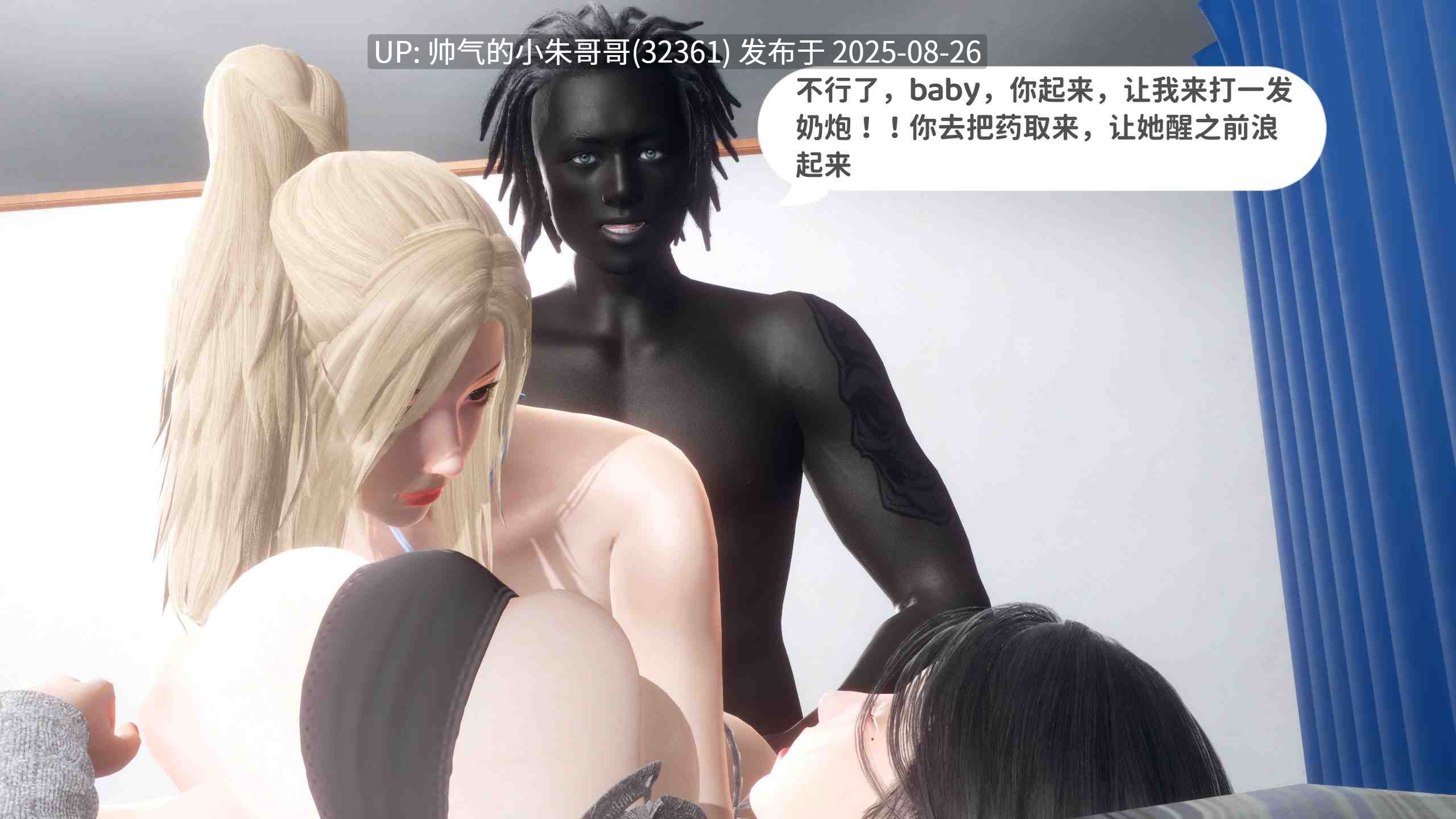 【3D/全彩/无修】娇妻的蜕变 1-5+番外【804P/468M】-第4张图片-萌站