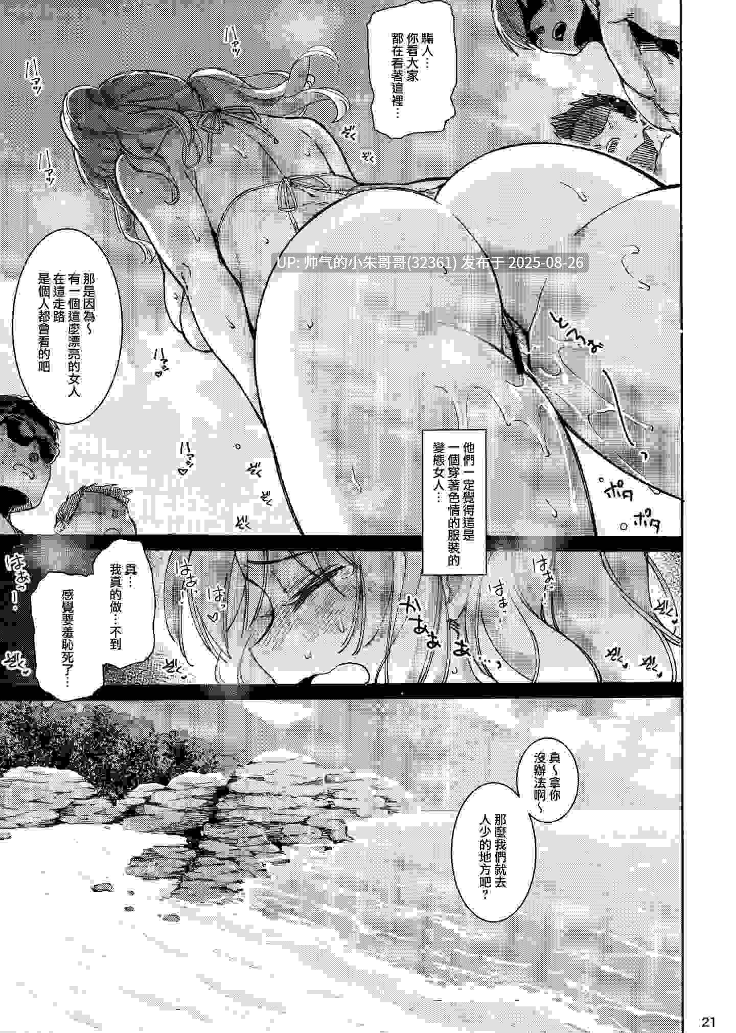 [CHIBIKKO KINGDOM (けこちゃ)] 失恋鹿島の夏休み1~2 番外 とカラオケH [155p+238M]-第5张图片-萌站