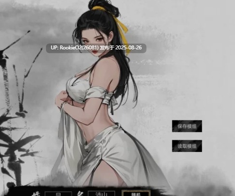 【武侠RPG/绅士MOD整合】刀剑江湖路 Ver1.0.1.2 官方中文+绅士MOD整合版 地牢调教/角色美化/乱伦/额外角色/卖春【6.8G/新作】-第4张图片-萌站 【武侠RPG/绅士MOD整合】刀剑江湖路 Ver1.0.1.2 官方中文+绅士MOD整合版 地牢调教/角色美化/乱伦/额外角色/卖春【6.8G/新作】-第4张图片-萌站
