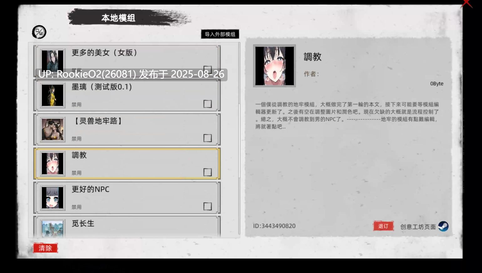 【武侠RPG/绅士MOD整合】刀剑江湖路 Ver1.0.1.2 官方中文+绅士MOD整合版 地牢调教/角色美化/乱伦/额外角色/卖春【6.8G/新作】-第5张图片-萌站 【武侠RPG/绅士MOD整合】刀剑江湖路 Ver1.0.1.2 官方中文+绅士MOD整合版 地牢调教/角色美化/乱伦/额外角色/卖春【6.8G/新作】-第5张图片-萌站