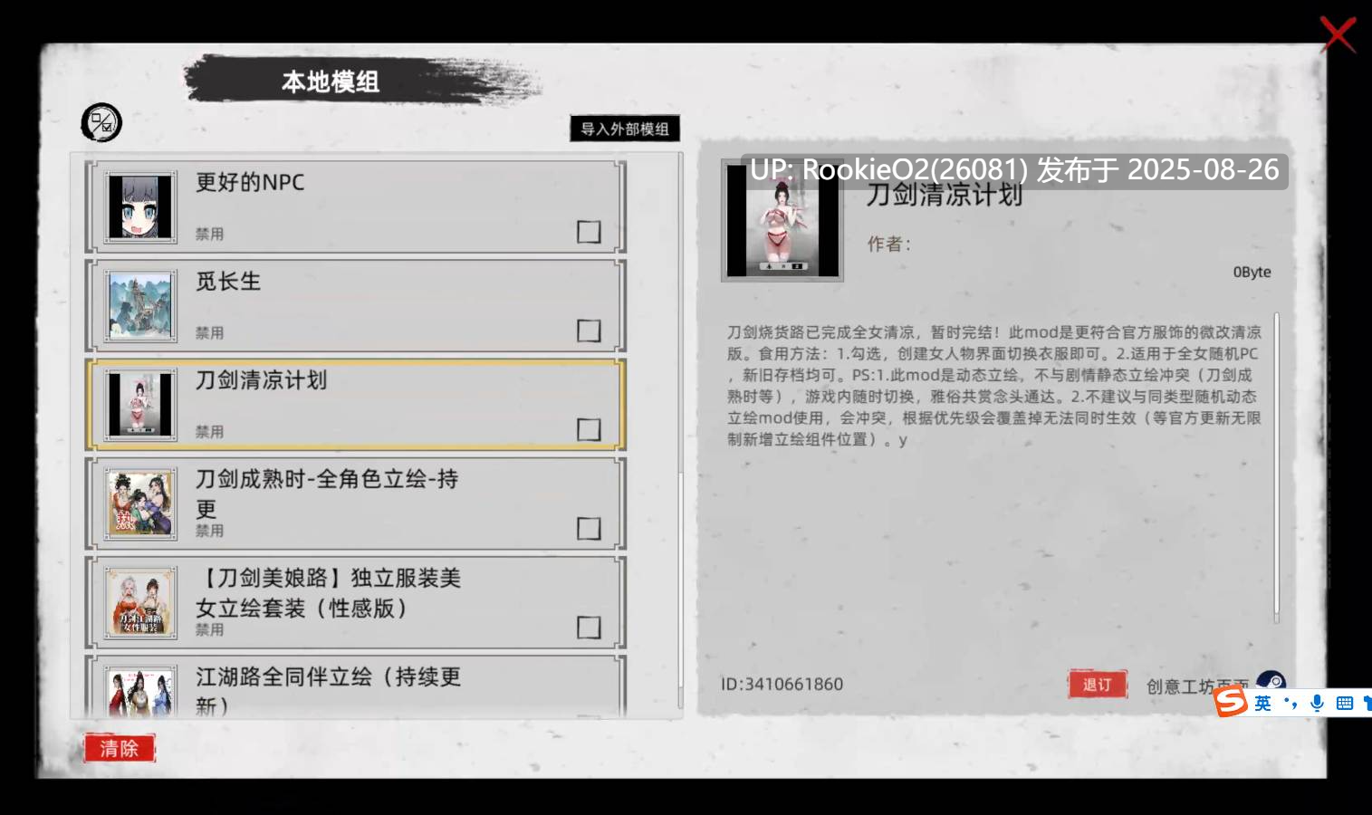 【武侠RPG/绅士MOD整合】刀剑江湖路 Ver1.0.1.2 官方中文+绅士MOD整合版 地牢调教/角色美化/乱伦/额外角色/卖春【6.8G/新作】-第6张图片-萌站 【武侠RPG/绅士MOD整合】刀剑江湖路 Ver1.0.1.2 官方中文+绅士MOD整合版 地牢调教/角色美化/乱伦/额外角色/卖春【6.8G/新作】-第6张图片-萌站