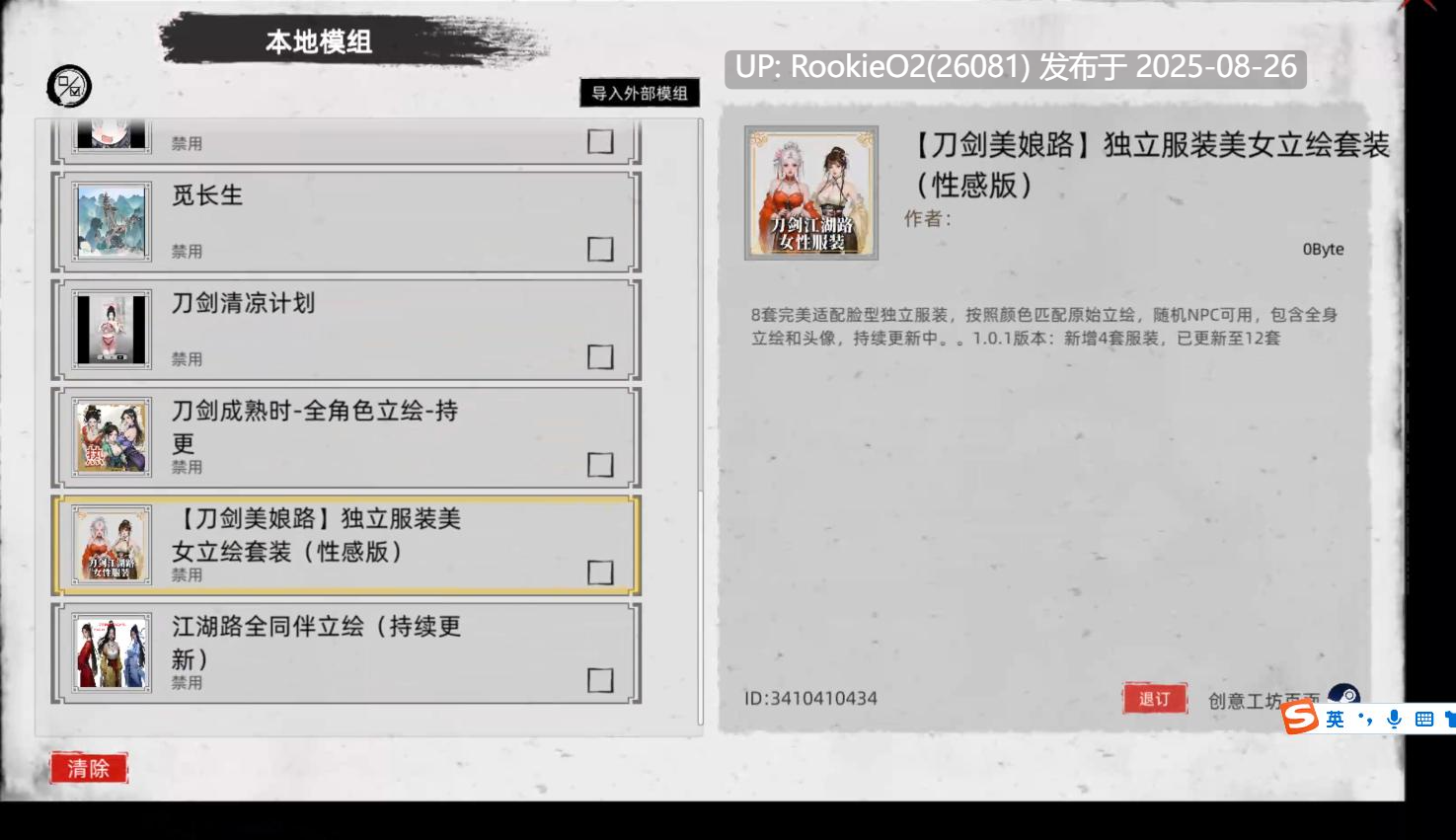【武侠RPG/绅士MOD整合】刀剑江湖路 Ver1.0.1.2 官方中文+绅士MOD整合版 地牢调教/角色美化/乱伦/额外角色/卖春【6.8G/新作】-第8张图片-萌站 【武侠RPG/绅士MOD整合】刀剑江湖路 Ver1.0.1.2 官方中文+绅士MOD整合版 地牢调教/角色美化/乱伦/额外角色/卖春【6.8G/新作】-第8张图片-萌站