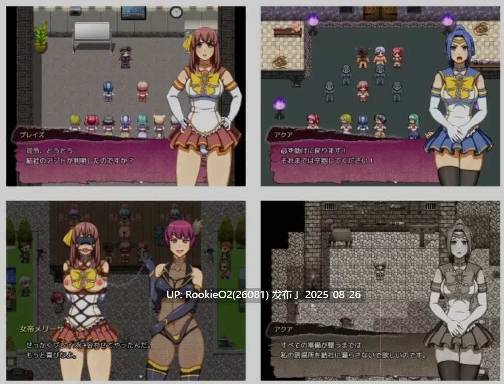 【日式RPG/AI汉化/SM】天使之夜~水手服英雄绝境拷问录 AI汉化版【1.28G/新作/cv】-第9张图片-萌站 【日式RPG/AI汉化/SM】天使之夜~水手服英雄绝境拷问录 AI汉化版【1.28G/新作/cv】-第9张图片-萌站