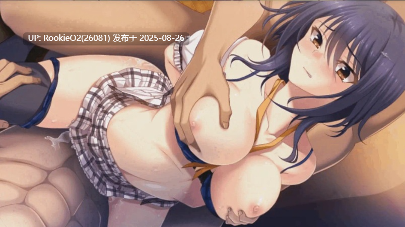 【经典ADV/拔作/动态/CV/调教/凌辱】囚禁的锁链:玷污处女的淫楔AI汉化+全CG【2.86G】-第17张图片-萌站
