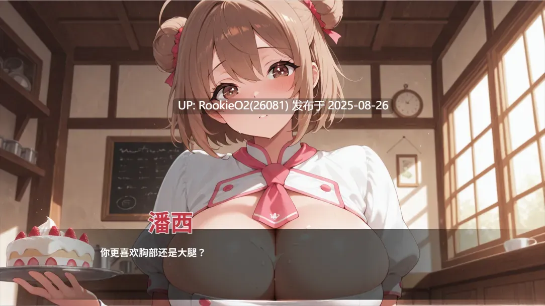 【互动SLG/官中/动态/巨乳/多结局/乱伦】好色农场 Horny Farm Ver1.0.0 官方中文版【1.65G】-第8张图片-萌站 【互动SLG/官中/动态/巨乳/多结局/乱伦】好色农场 Horny Farm Ver1.0.0 官方中文版【1.65G】-第8张图片-萌站