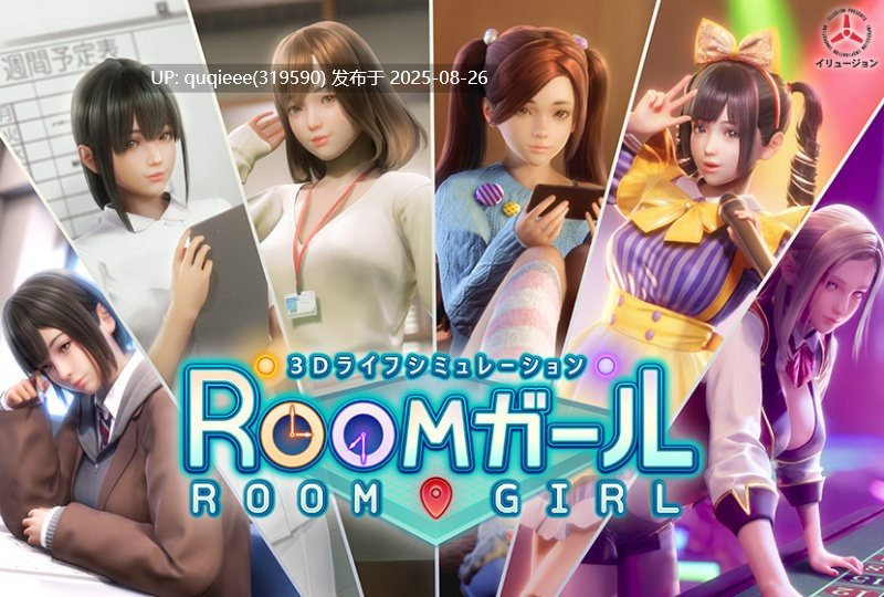 【i社大作/3D互动/沙盒SLG/全动态/步兵/高自由度/整合MOD/汉化】Room Girl    唐宋元明清整合版 无码高清MOD+第一人称+数千人物卡+特典+额外内容+全DLC【56G】-第6张图片-萌站