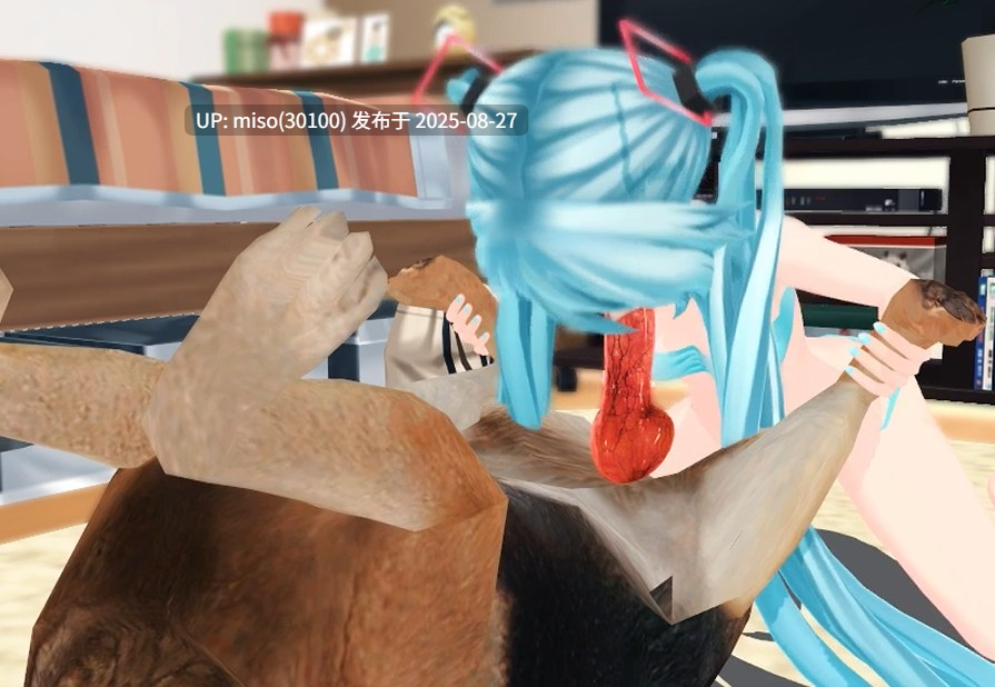 12.初音兽交-第3张图片-萌站