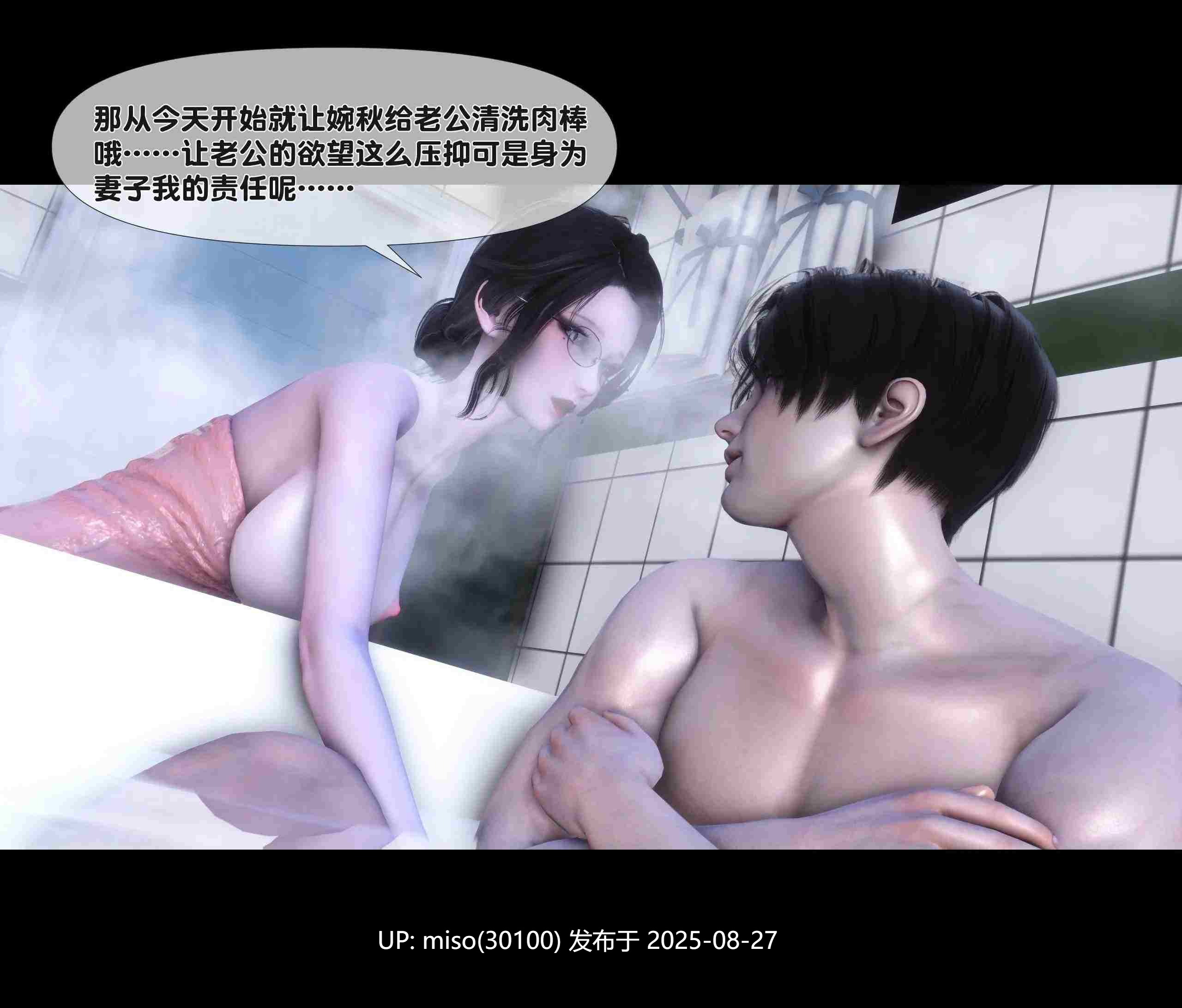 [Ann]天降淫妻01-02-第4张图片-萌站