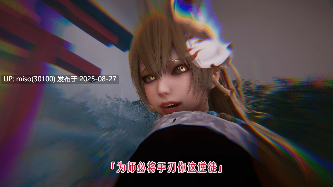 离幻真玄录01-05+番外-第3张图片-萌站