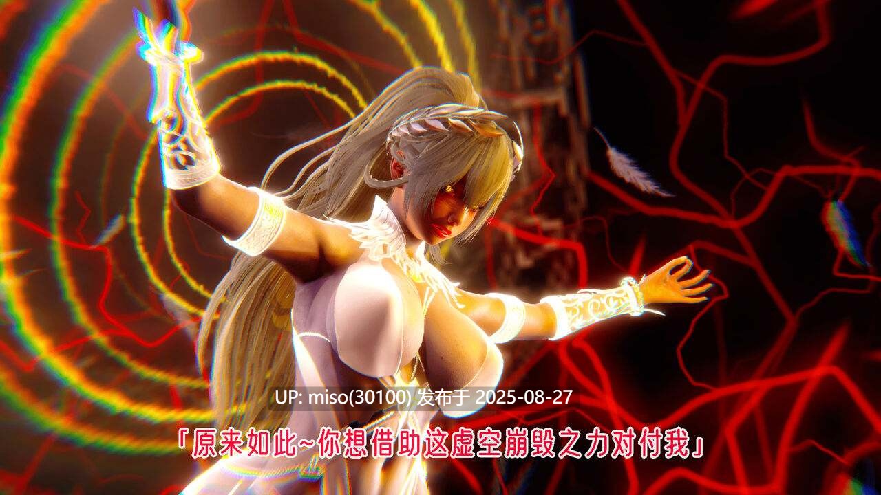 离幻真玄录01-05+番外-第8张图片-萌站