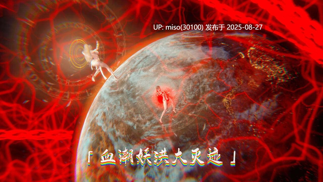 离幻真玄录01-05+番外-第9张图片-萌站